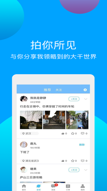 千应旅途v2.5.7截图1