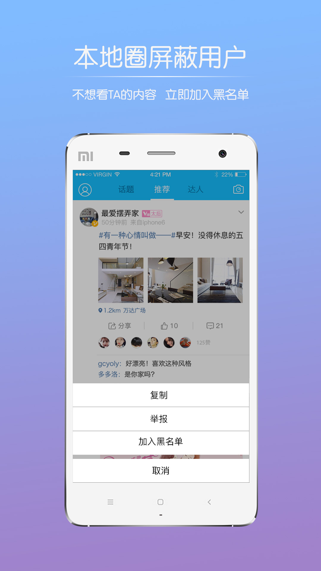 巫溪网v4.3截图1