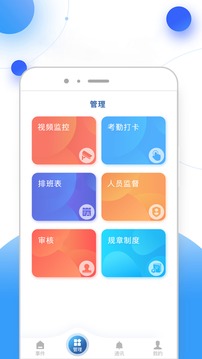 云盾安保应用截图2