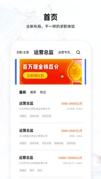 恒信人才截圖