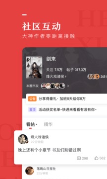 縱橫小說截圖
