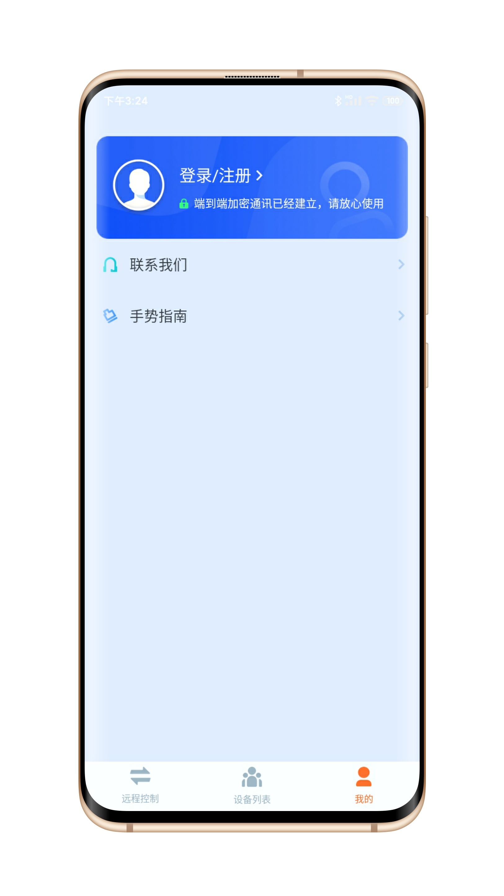 ToDeskv1.2.2截图1