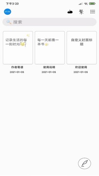 日常記錄截圖