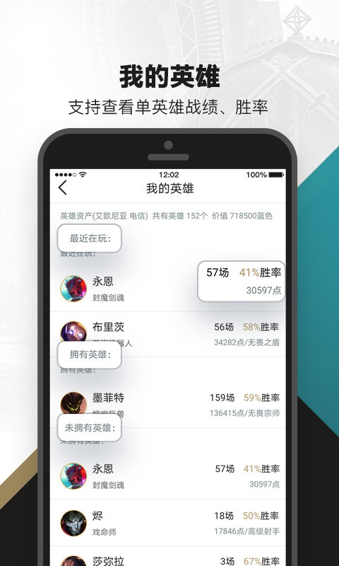 掌上英雄联盟v8.5.4截图3