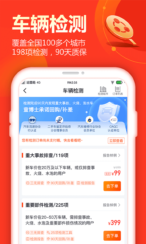 查博士v4.9.5截图3