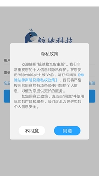 鲸驰物流货主版应用截图3