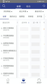 景順長城基金截圖