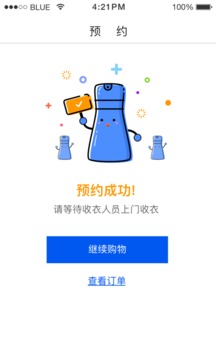 至尊洗衣截圖