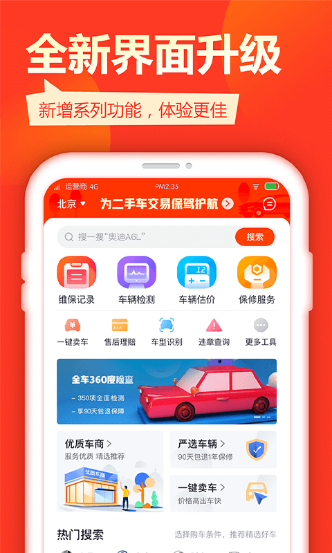 查博士v4.9.5截图1