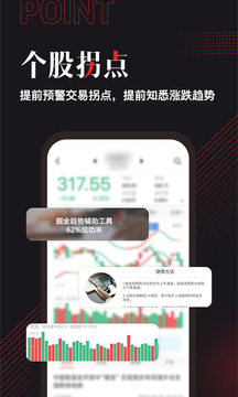 和訊財(cái)經(jīng)截圖