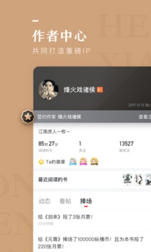 縱橫小說截圖