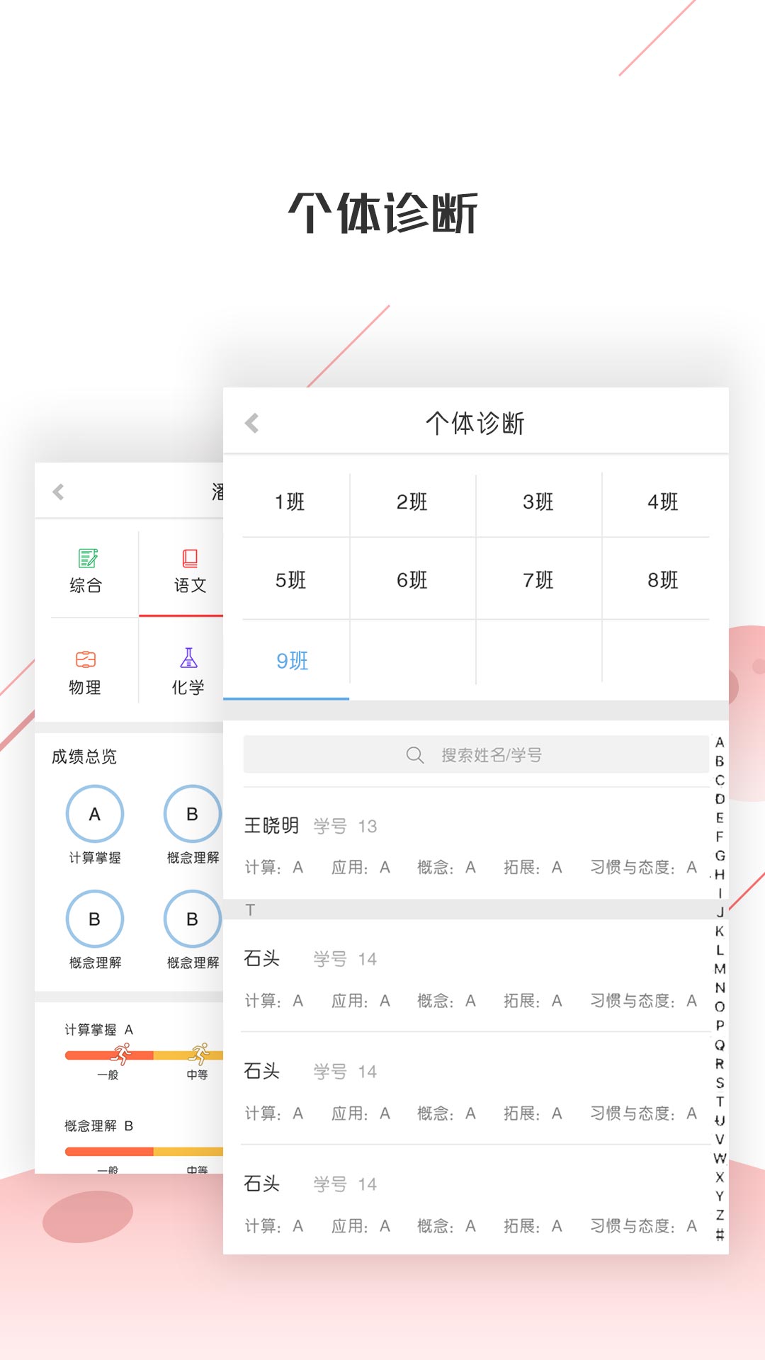 深瞳优学v1.9.7截图3