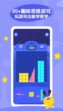 数感星球截图