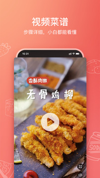 美食杰截圖