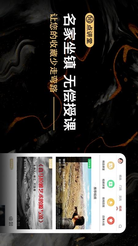 龘藏v5.6.1.1截图4