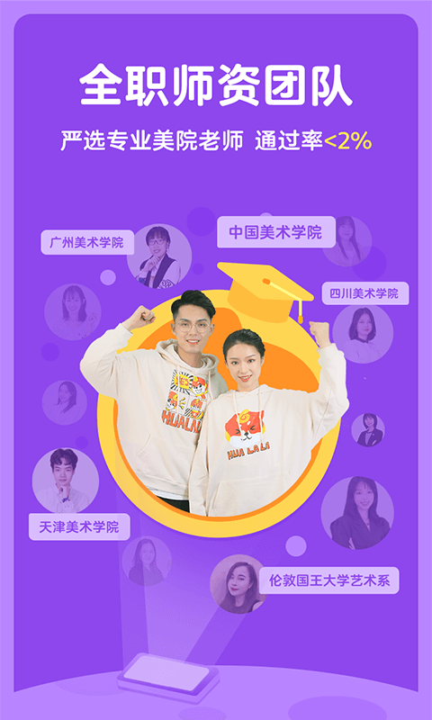 畫啦啦VIP課堂截圖預(yù)覽