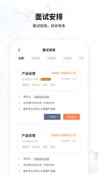 恒信人才截圖