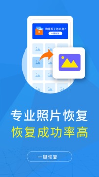 照片恢復(fù)大師截圖