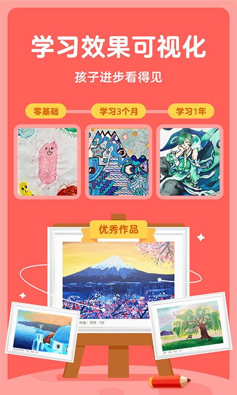 畫啦啦VIP課堂截圖預(yù)覽