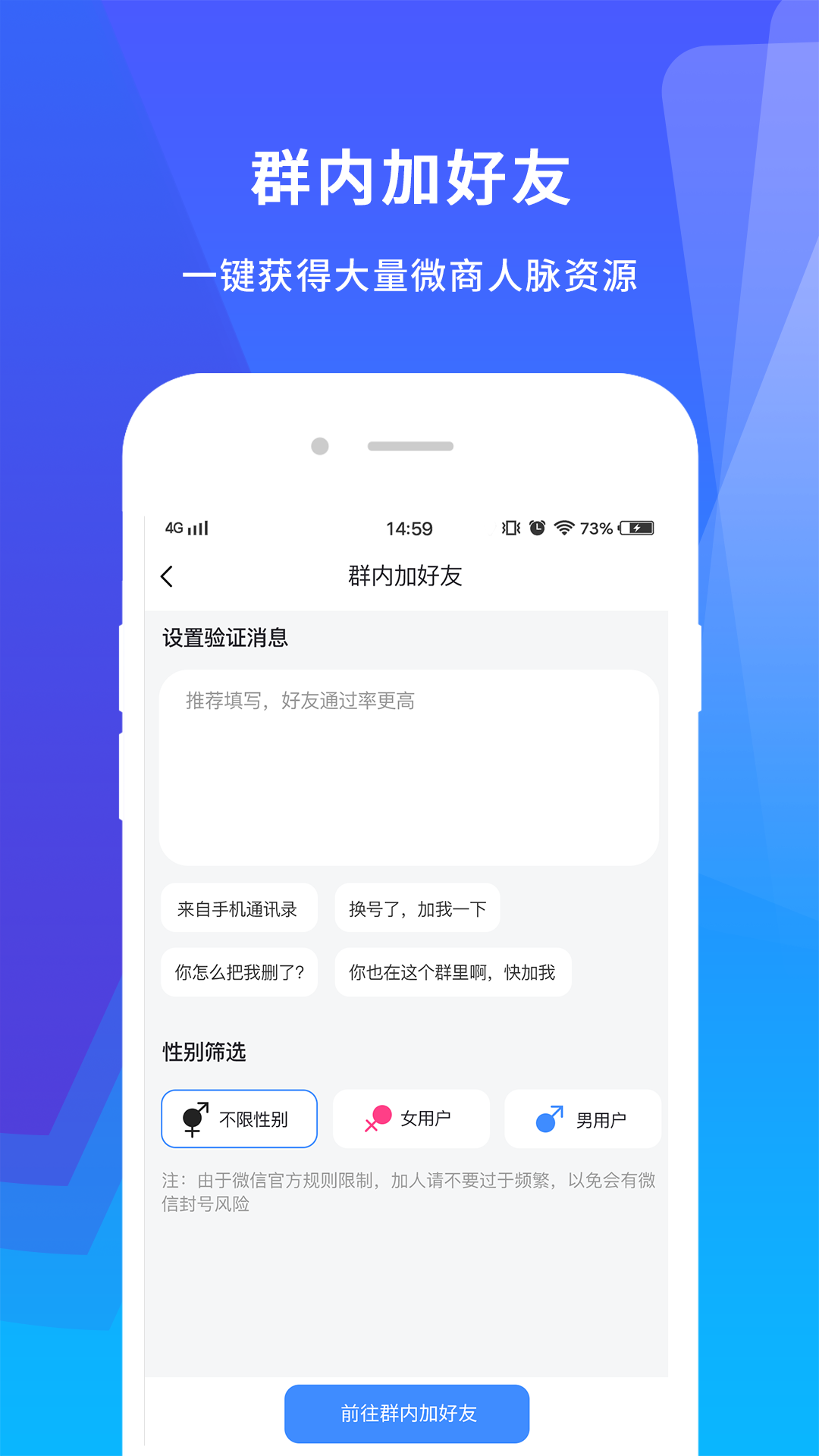 微商宝v1.0.7截图1