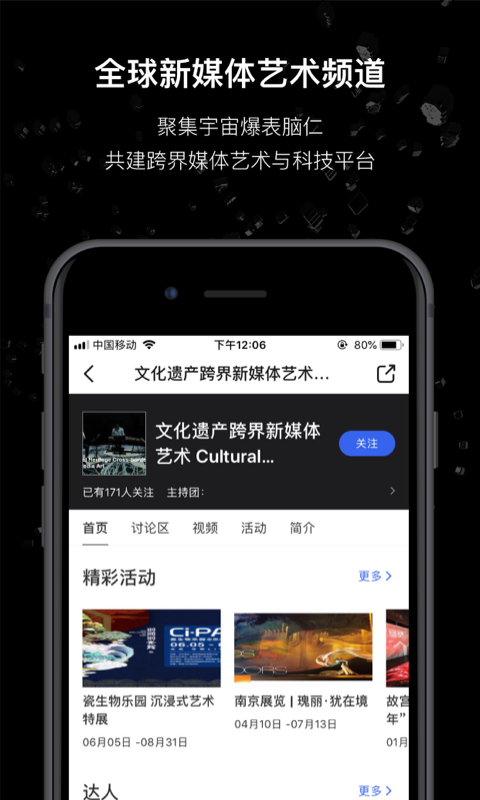 MANAv2.3.8截图2