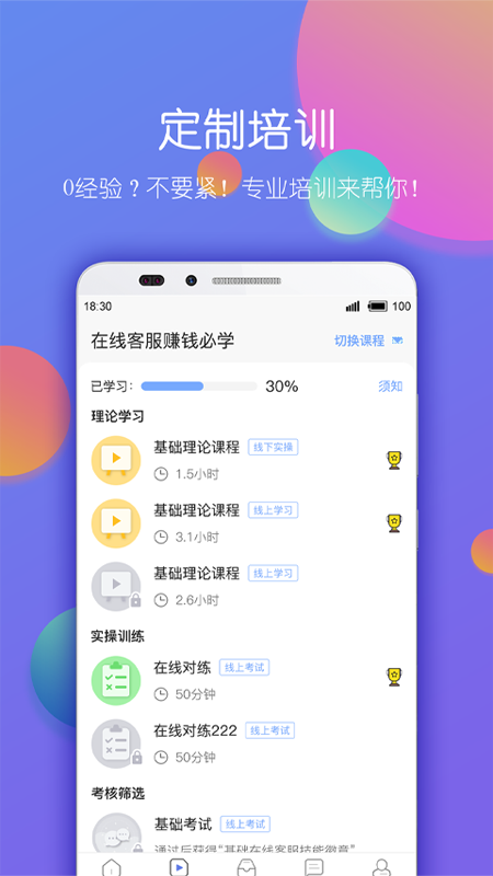 淘金云客服v6.2.2截图4