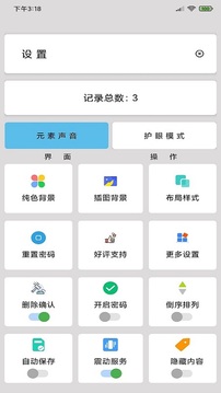 日常記錄截圖