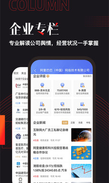 和訊財(cái)經(jīng)截圖
