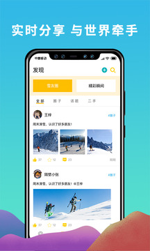 FunSki应用截图4