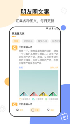 不折叠输入v4.3.1截图2