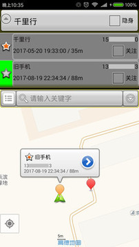 千里同行截圖
