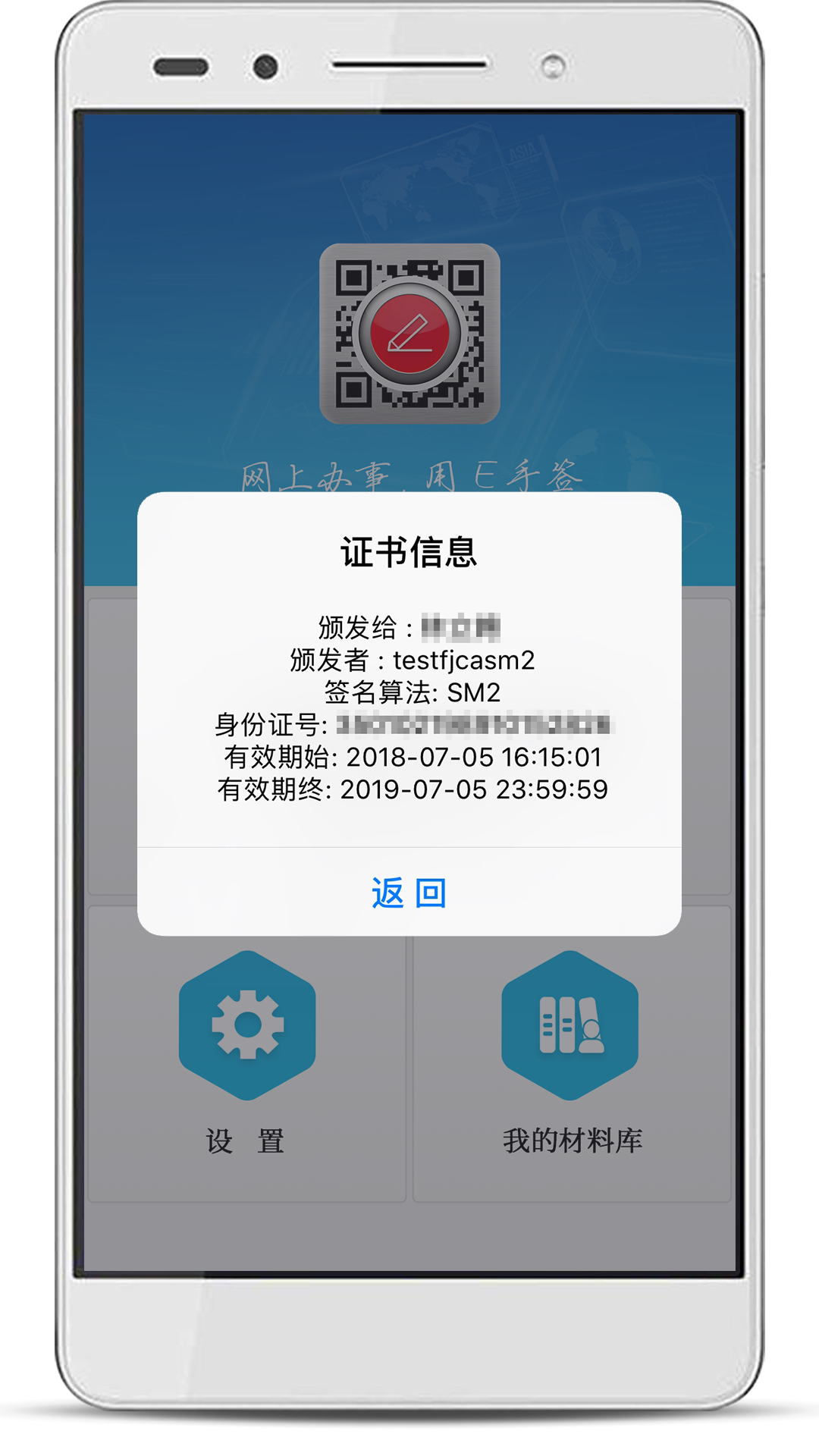 E手签v1.6.3截图1