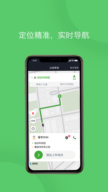優(yōu)e專車司機截圖預覽