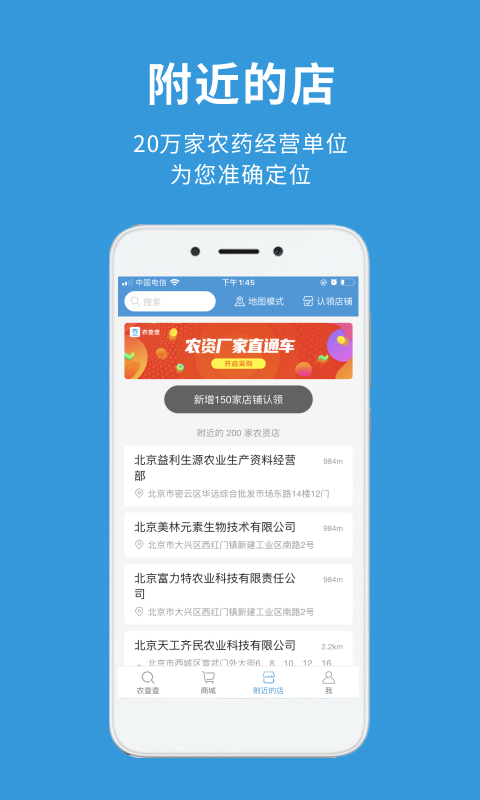 農查查截圖預覽