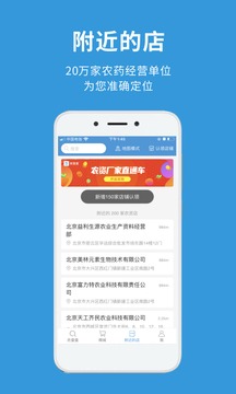 農(nóng)查查截圖