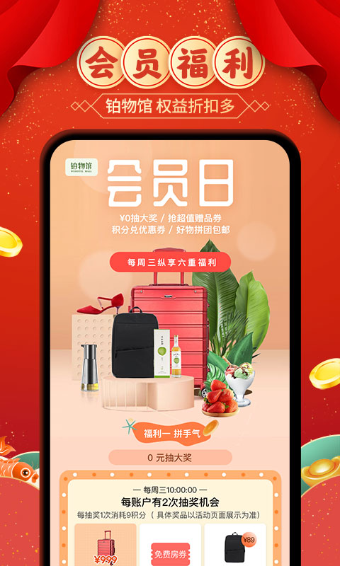 锦江酒店v5.2.1截图3