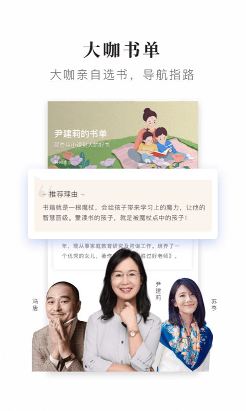 十點(diǎn)讀書截圖預(yù)覽