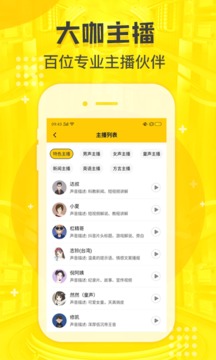 配音鴨截圖
