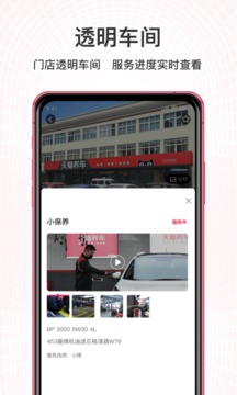 天貓養(yǎng)車截圖