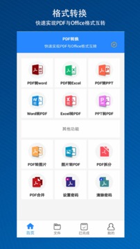 PDF快轉(zhuǎn)截圖
