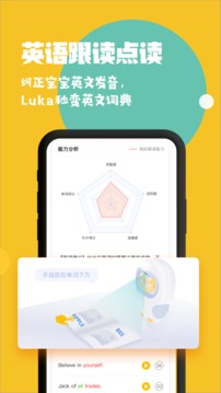 Luka閱讀養(yǎng)成截圖