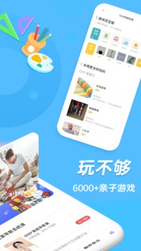 小步在家早教截圖