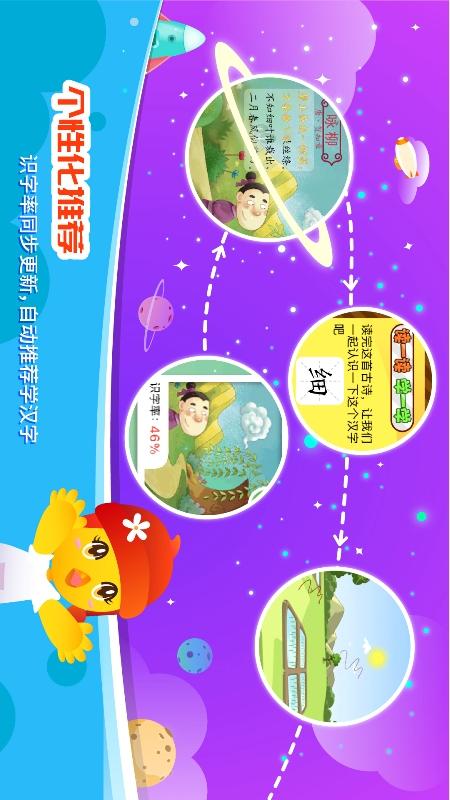 口袋童年截圖預(yù)覽