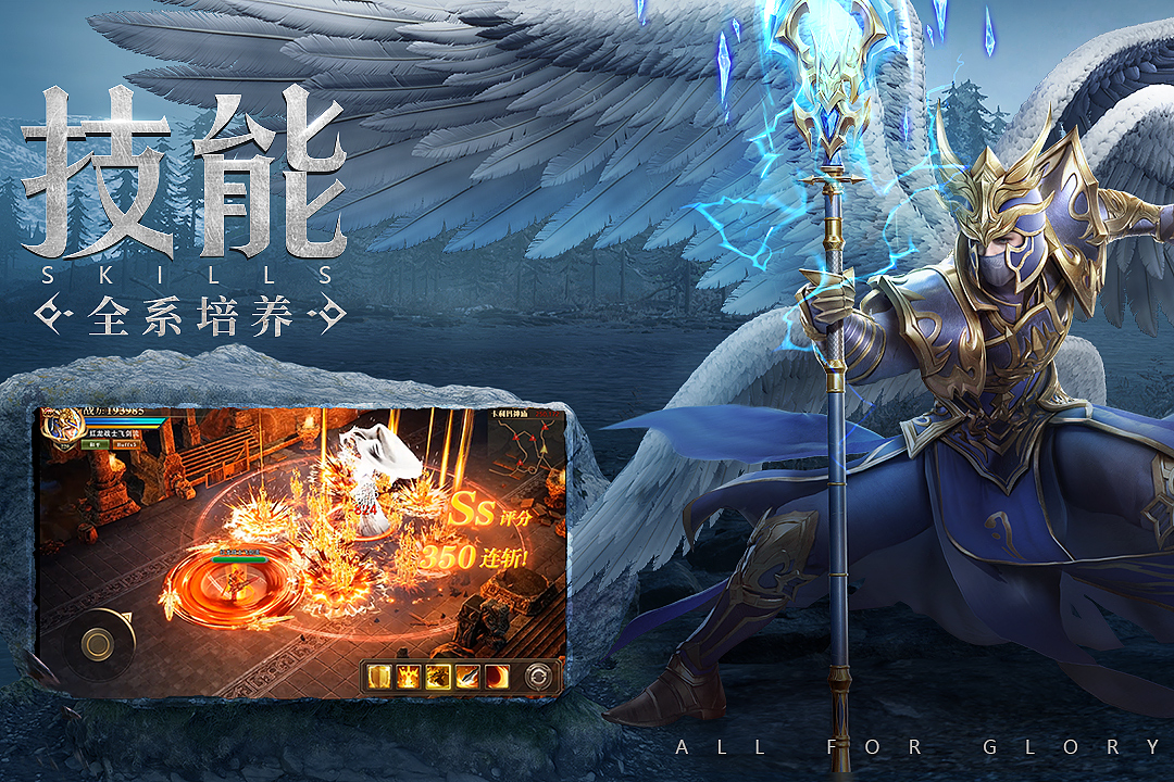 榮耀大天使截圖預(yù)覽