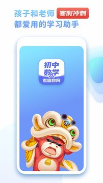 初中數(shù)學截圖