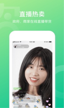 網(wǎng)上農博截圖