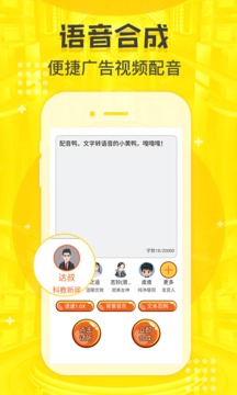 配音鴨截圖