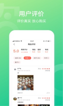 網(wǎng)上農博截圖