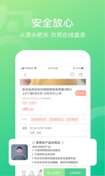 網(wǎng)上農博截圖