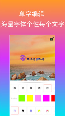 原图片编辑文字v1.4.6截图5